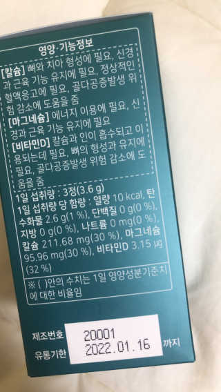 로그네이처 로그 뼈마디 칼마디 — 4.5점을 준 리뷰어가 2020년 4월 올린 사용 사진