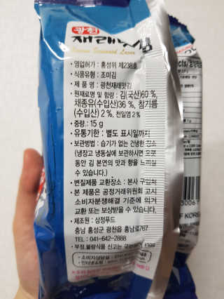 [중소기업유통센터 X 우수소상공인] 파도식품 식탁김 15g 15봉 — 5점을 준 리뷰어가 2020년 12월 올린 사용 사진