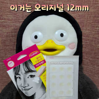 엘라밴드 하이드로 도트 스팟패치 12mm, 10mm — 5점을 준 리뷰어가 2020년 10월 올린 사용 사진