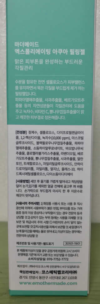 [마더메이드]엑스폴리에이팅 아쿠아 필링젤 w.그린티_K — 5점을 준 리뷰어가 2020년 11월 올린 사용 사진