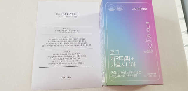 로그 차전자피+가르시니아 리뷰 사진