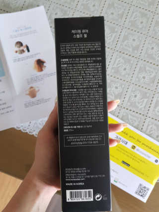 [두피헤어 트리트먼트] 케이원큐어 스켈프 젤 270ml — 5점을 준 리뷰어가 2020년 9월 올린 사용 사진