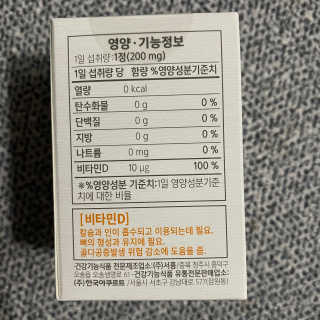 브이푸드3종_BCD中택1 — 4.5점을 준 리뷰어가 2020년 11월 올린 사용 사진
