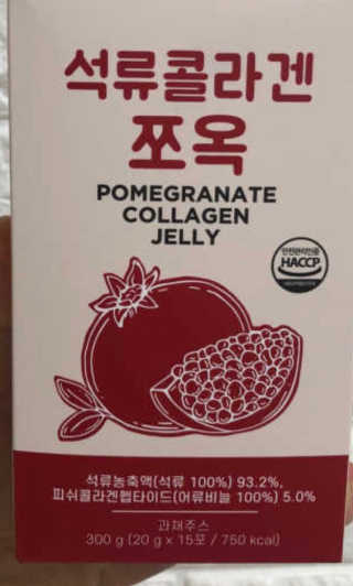 조은약초 석류콜라겐 석류즙 석류쪼옥 젤리 스틱 15포 x 20g — 3점을 준 리뷰어가 2020년 8월 올린 사용 사진