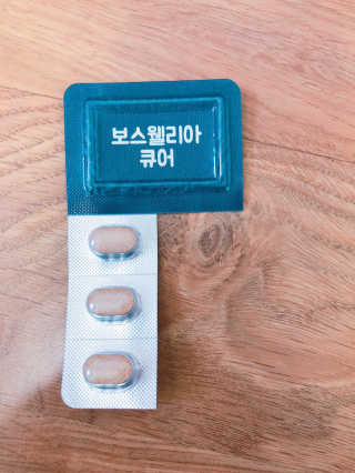 조은약초 보스웰리아 캡슐 큐어 보스웰릭산 30정 — 3점을 준 리뷰어가 2020년 6월 올린 사용 사진