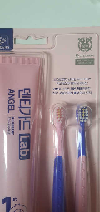 대웅제약 [덴티가드랩] 3-6세 엔젤 아기 칫솔, 치약 패키지 — 5점을 준 리뷰어가 2020년 10월 올린 사용 사진
