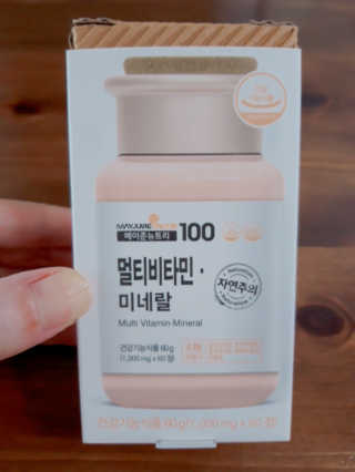 [메이준뉴트리] 멀티비타민and미네랄 1병, 1개월 분 — 5점을 준 리뷰어가 2020년 6월 올린 사용 사진