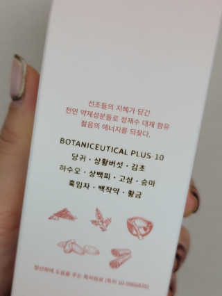 Tween.Ty Skin 트웬티스킨 뉴트리 토너 프리미엄 라인 — 4점을 준 리뷰어가 2020년 11월 올린 사용 사진