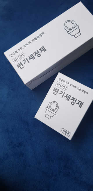 무디메이드 MUDI 변기세정제 본품, 리필 — 4.5점을 준 리뷰어가 2020년 6월 올린 사용 사진