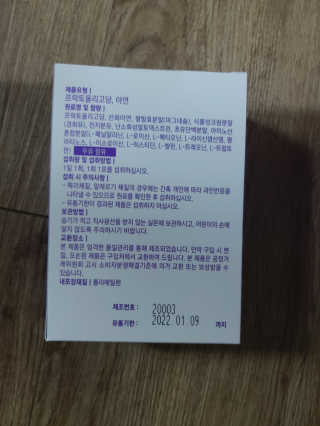 로그네이처 로그 프리바이오틱스 — 5점을 준 리뷰어가 2020년 4월 올린 사용 사진