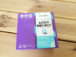 프롬바이오 피곤한 눈엔 눈건강엔 빌베리 플러스 1개월 — 5점을 준 리뷰어가 2020년 6월 올린 사용 사진