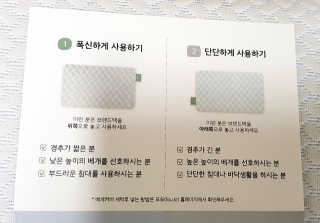 포유 메모리폼 경추베개 자모니베개 — 4점을 준 리뷰어가 2020년 9월 올린 사용 사진