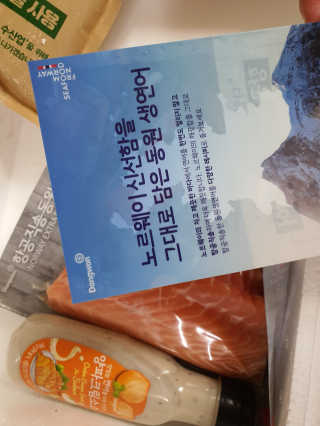 동원산업 항공직송 동원생연어_400g — 5점을 준 리뷰어가 2020년 5월 올린 사용 사진