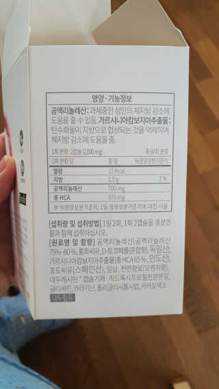 소버스 다이어트 린바디 번앤컷 — 5점을 준 리뷰어가 2020년 5월 올린 사용 사진