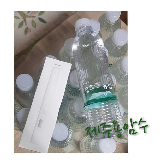 닥터유 용암수 리뷰 사진