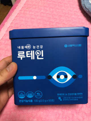 서울약사신협_내몸애눈건강루테인_2g x 50포 — 5점을 준 리뷰어가 2020년 6월 올린 사용 사진