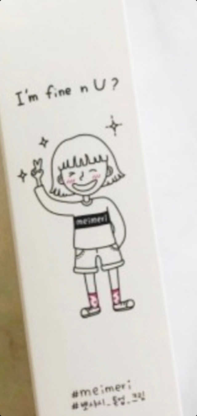메이메리 뽀샤시 톤업크림 리뷰 사진