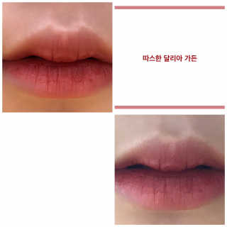[블랙루즈] 에어 핏 벨벳 틴트 시즌6 5종 중 택1+랜덤1 — 4.5점을 준 리뷰어가 2020년 6월 올린 사용 사진