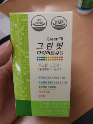 닥터피플 그린핏다이어트큐Q - 주말을 맛있게~다이어트의 자유. — 5점을 준 리뷰어가 2020년 4월 올린 사용 사진