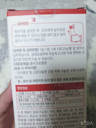 [하이헬스] 탱글탱글 이소플라 발효 석류 콜라겐 젤리 — 5점을 준 리뷰어가 2020년 6월 올린 사용 사진