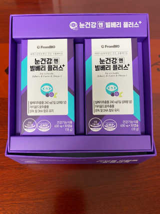 프롬바이오 피곤한 눈엔 눈건강엔 빌베리 플러스 1개월 — 5점을 준 리뷰어가 2020년 4월 올린 사용 사진