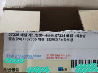 TG떼젤 바르는 셀프젤네일 7ml 20 SS시즌 5컬러 — 5점을 준 리뷰어가 2020년 5월 올린 사용 사진