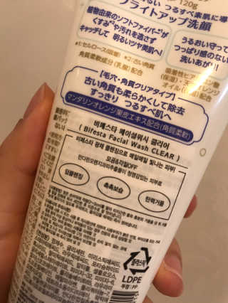 SPF50 PA++++ 선크림까지 완벽하게, 비페스타 2종 — 3.5점을 준 리뷰어가 2020년 5월 올린 사용 사진