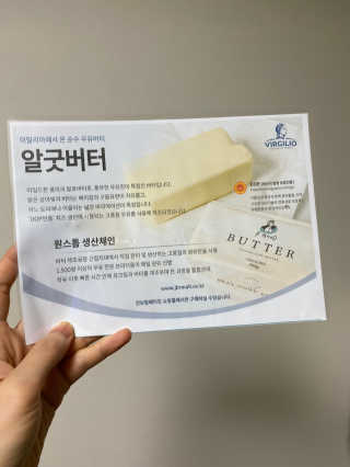 비르질리오 알굿버터 RGOOD_BUTTER — 4.5점을 준 리뷰어가 2020년 10월 올린 사용 사진