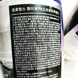 프로방스 화이트머스 퍼퓸 트리트먼트 1000ml — 5점을 준 리뷰어가 2020년 9월 올린 사용 사진