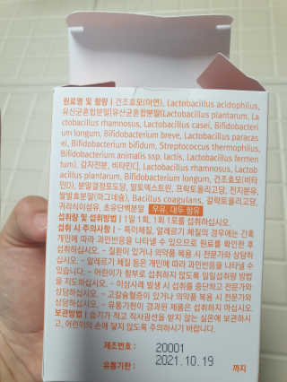 로그네이처 로그 키즈 신바이오틱스 — 5점을 준 리뷰어가 2020년 6월 올린 사용 사진