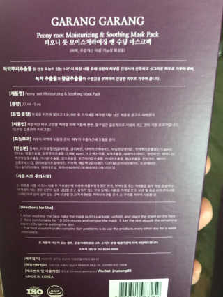 GARANG GARANG 피오니 룻 모이스처라이징 앤 수딩 마스크팩 — 3.5점을 준 리뷰어가 2020년 4월 올린 사용 사진