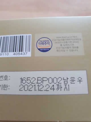지근억비피더스 베이비프리미엄 — 5점을 준 리뷰어가 2020년 8월 올린 사용 사진