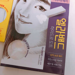 엘라밴드 하이드로 도트 스팟패치 12mm, 10mm — 4.5점을 준 리뷰어가 2020년 10월 올린 사용 사진