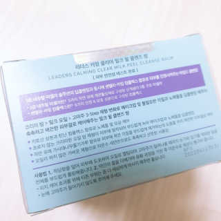 리더스코스메틱 리더스 카밍 클리어 밀크 필 클렌즈 밤 — 4점을 준 리뷰어가 2020년 9월 올린 사용 사진