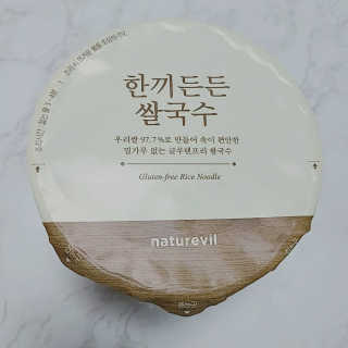 [네이처빌] 우리쌀로 만든 글루텐프리 컵쌀국수 — 5점을 준 리뷰어가 2020년 9월 올린 사용 사진