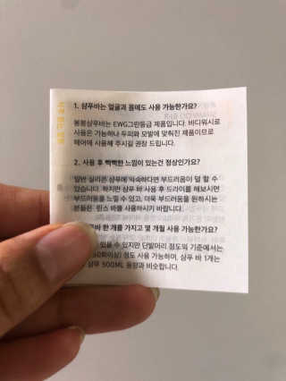 봉봉프랜즈 어린이,초등학생 머리냄새 NO~ 봉봉 샴푸바+린스바세트 — 4.5점을 준 리뷰어가 2020년 6월 올린 사용 사진