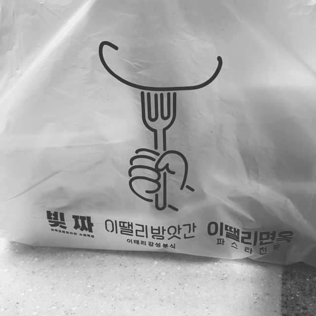 [이땔리면옥 미사신도시점] Set A or Set B 중 택1 리뷰 사진