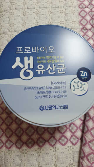 서울약사신협_프로바이오생유산균_2.5G x 100포 — 5점을 준 리뷰어가 2020년 5월 올린 사용 사진
