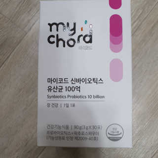 JW중외제약 마이코드 신바이오틱스 유산균 100억 — 5점을 준 리뷰어가 2020년 7월 올린 사용 사진