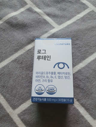 로그네이처 로그 루테인 — 5점을 준 리뷰어가 2020년 5월 올린 사용 사진