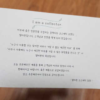 델라본 마린 콜라겐 수분크림 — 4점을 준 리뷰어가 2020년 7월 올린 사용 사진