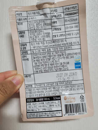 자연에온 핑크 자몽 착즙 100mL 10개입 2BOX — 3점을 준 리뷰어가 2020년 11월 올린 사용 사진