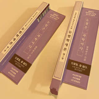 [블랙루즈] 하프하드 드로잉 마스터 아이브로우 3종 — 4점을 준 리뷰어가 2020년 11월 올린 사용 사진