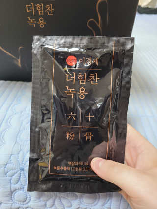 [시즌6] 이경제 더힘찬녹용 1개월분 — 5점을 준 리뷰어가 2020년 5월 올린 사용 사진