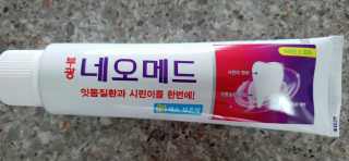 봄날연구소 부광 네오메드치약 2개+ 30g 휴대용 미니치약 — 5점을 준 리뷰어가 2020년 9월 올린 사용 사진