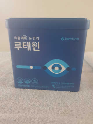 서울약사신협_내몸애눈건강루테인_2g x 50포 — 4.5점을 준 리뷰어가 2020년 6월 올린 사용 사진