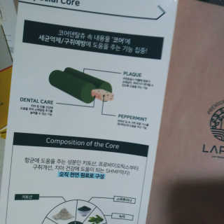 [푸디웜] 라포그 코어덴탈츄 그린 (10개입) — 5점을 준 리뷰어가 2020년 8월 올린 사용 사진