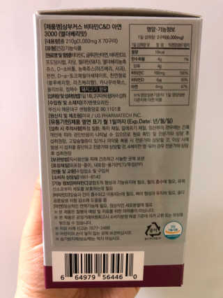 엔젯오리진 삼부커스 비타민 C, D 아연 3000 — 5점을 준 리뷰어가 2020년 5월 올린 사용 사진