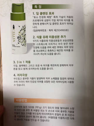 셀타 엔자임 워시 파우더 — 5점을 준 리뷰어가 2020년 9월 올린 사용 사진