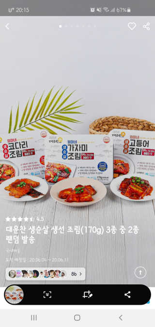 쿠로님이 올린 리뷰 사진 1